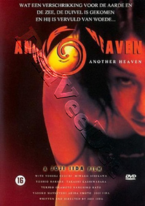 Another Heaven | Anaza hevun  |   DVD